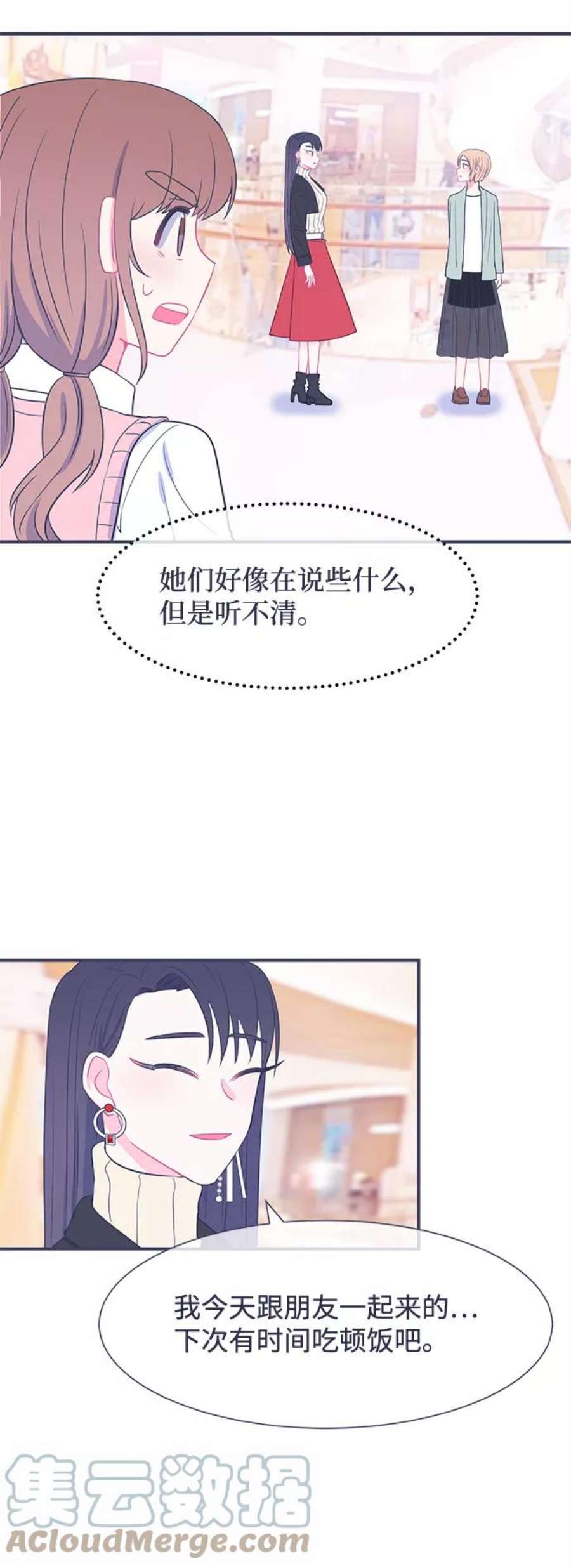 假如生活欺骗了我们漫画,[第16话] 为何毫无缘由地亲近3 3图