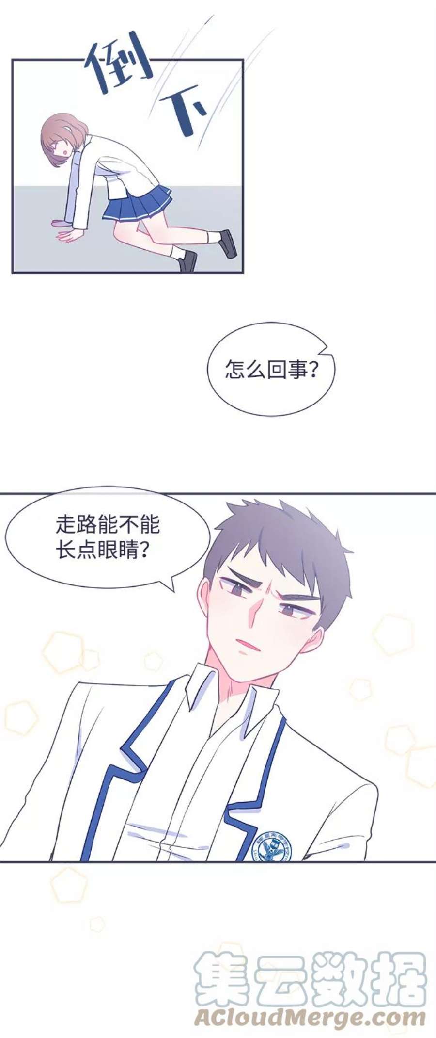 假如生活欺骗了我们漫画,[第16话] 为何毫无缘由地亲近3 29图