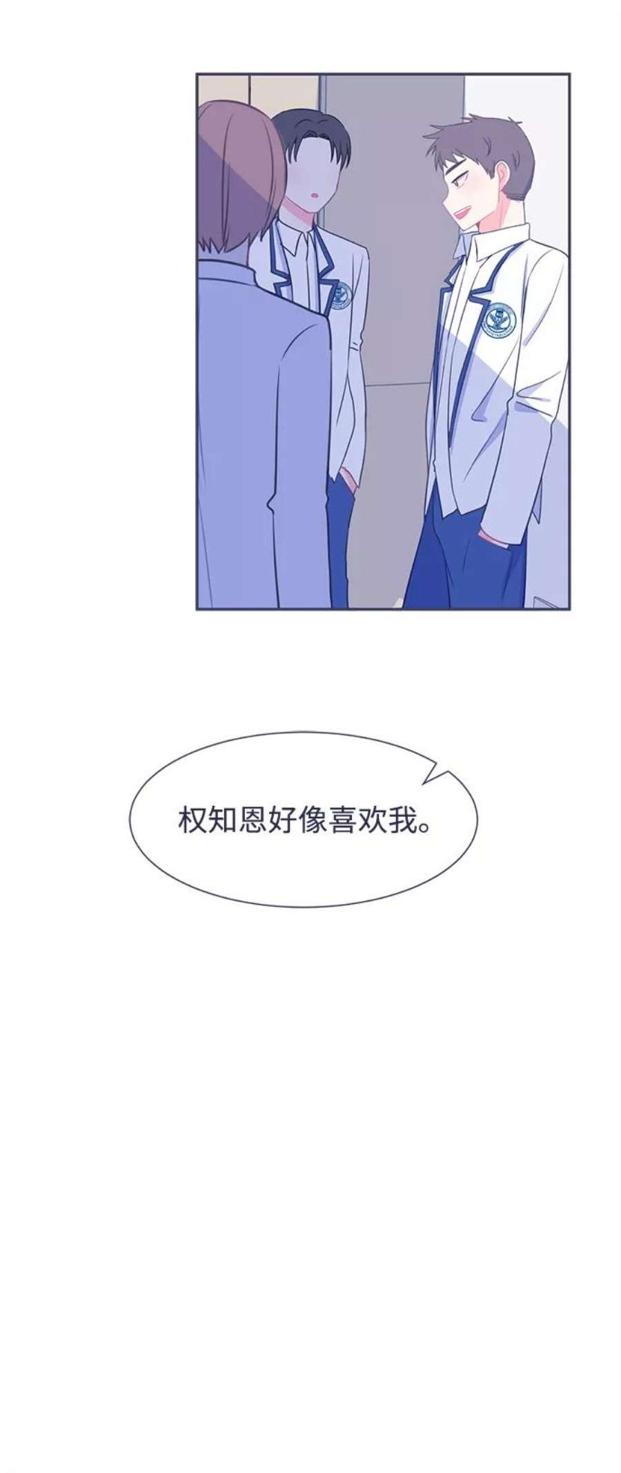 假如生活欺骗了我们漫画,[第16话] 为何毫无缘由地亲近3 36图