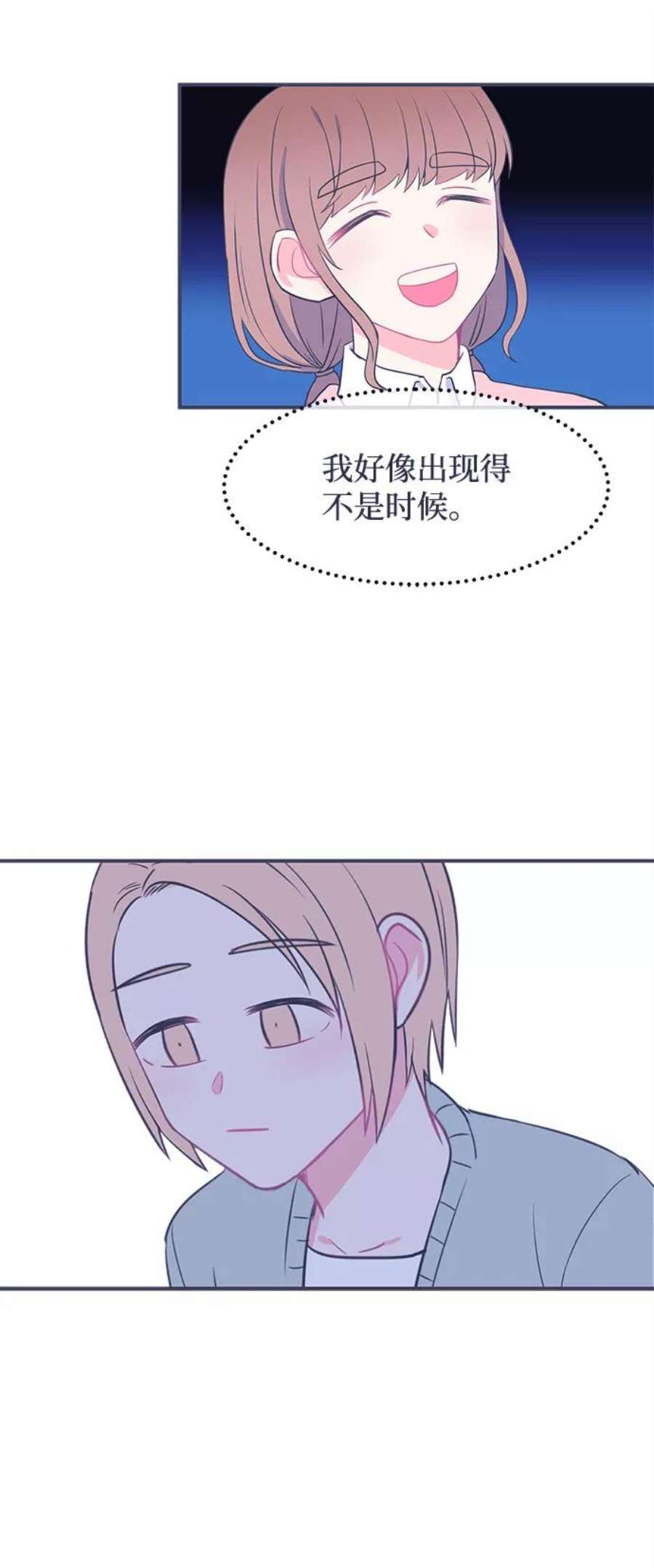 假如生活欺骗了我们漫画,[第16话] 为何毫无缘由地亲近3 6图