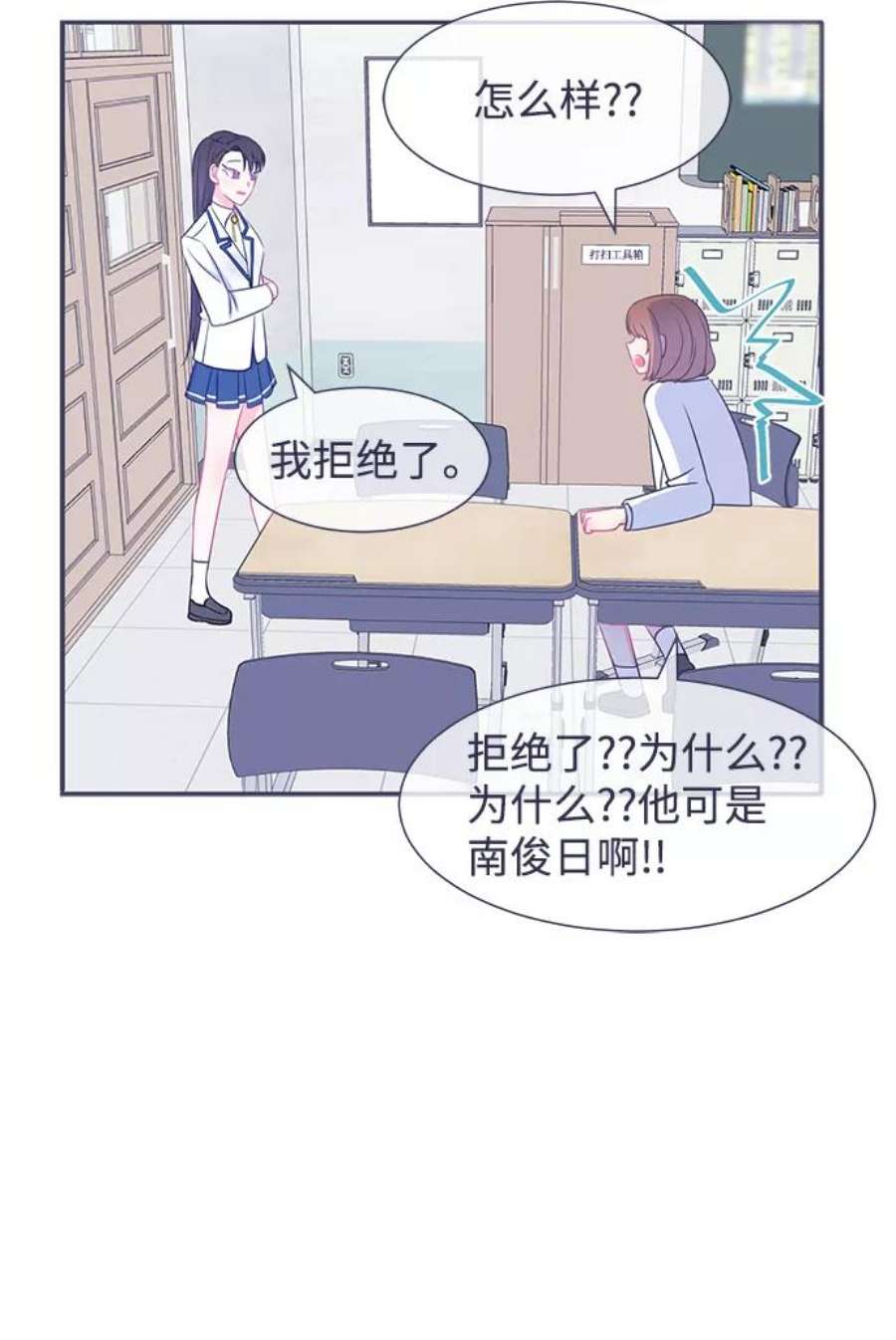 假如生活欺骗了我们漫画,[第16话] 为何毫无缘由地亲近3 20图