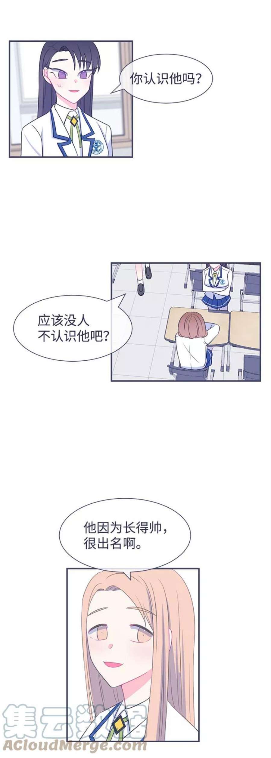 假如生活欺骗了我们漫画,[第16话] 为何毫无缘由地亲近3 21图