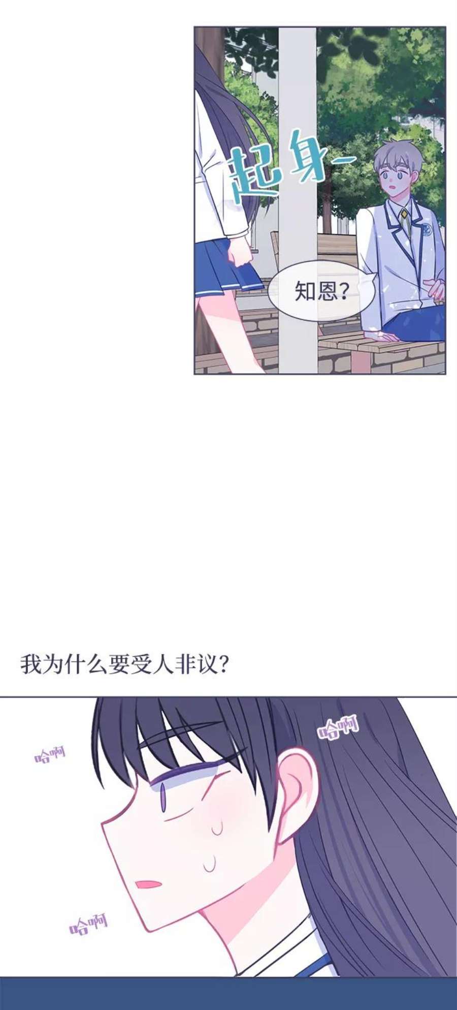 假如生活欺骗了我们漫画,[第17话] 为何毫无缘由地亲近4 28图