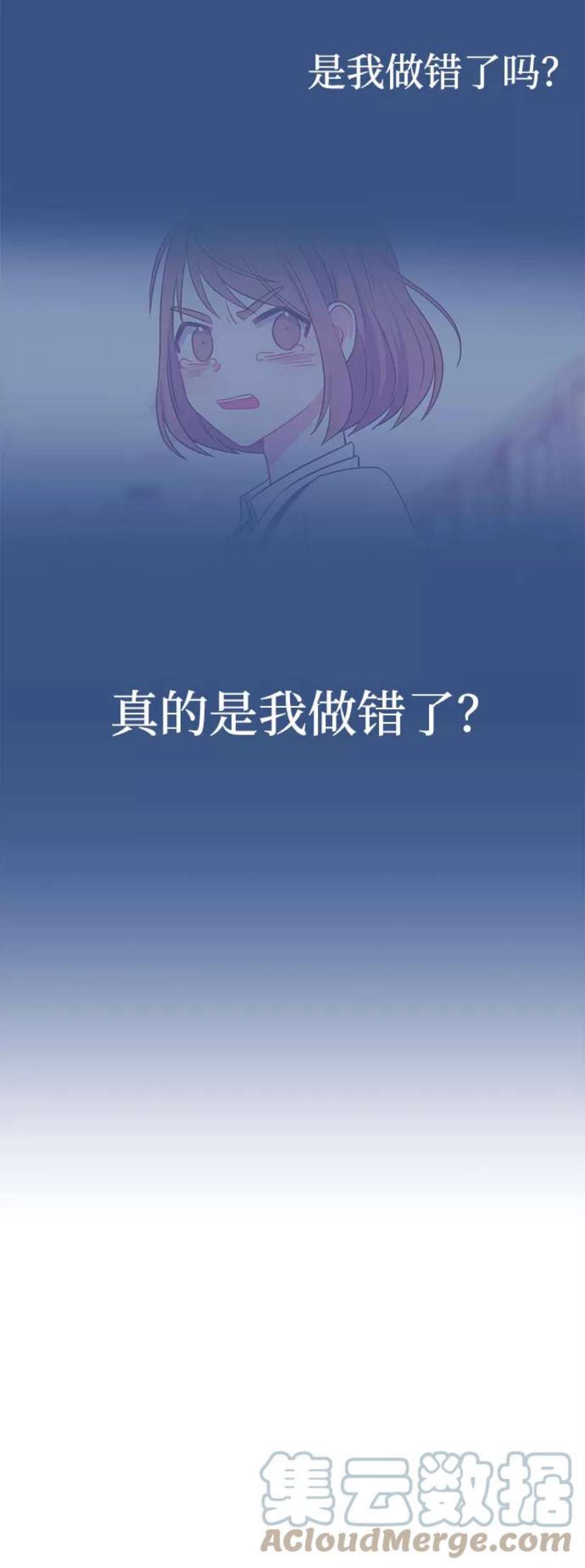 假如生活欺骗了我们漫画,[第17话] 为何毫无缘由地亲近4 29图