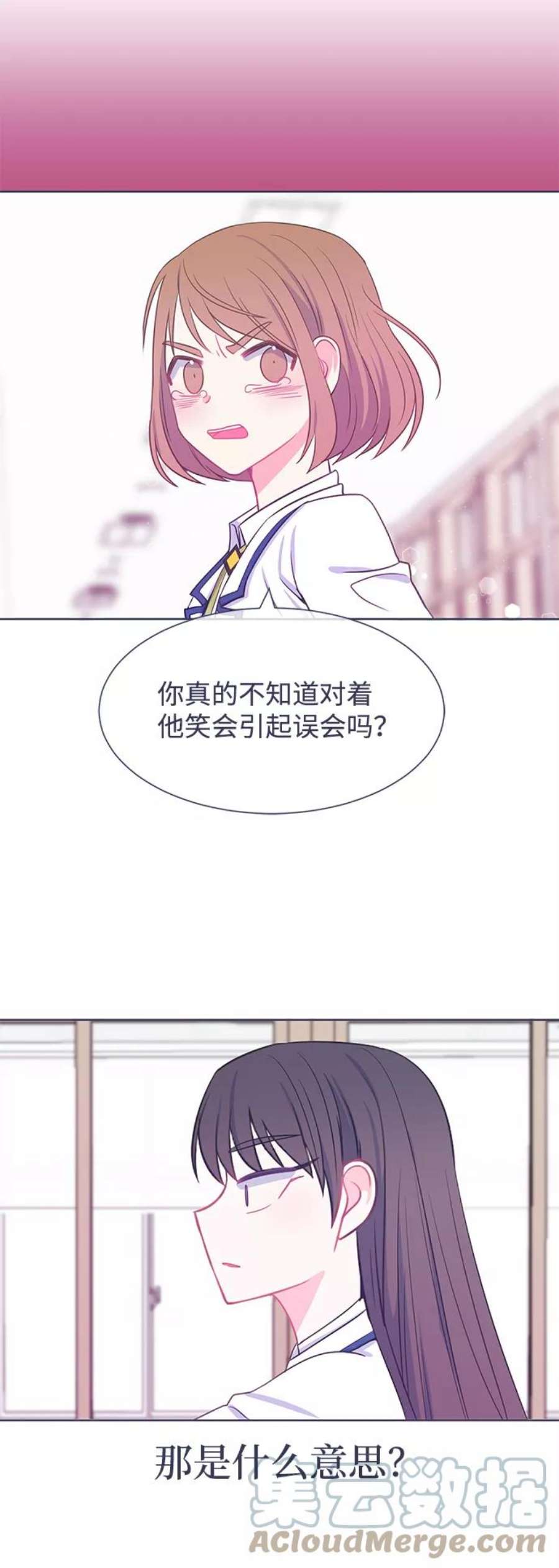 假如生活欺骗了我们漫画,[第17话] 为何毫无缘由地亲近4 11图