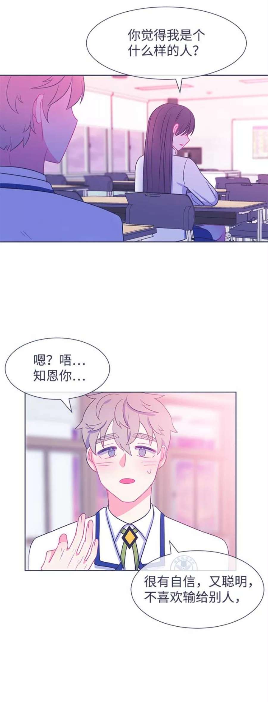 假如生活欺骗了我们漫画,[第17话] 为何毫无缘由地亲近4 34图