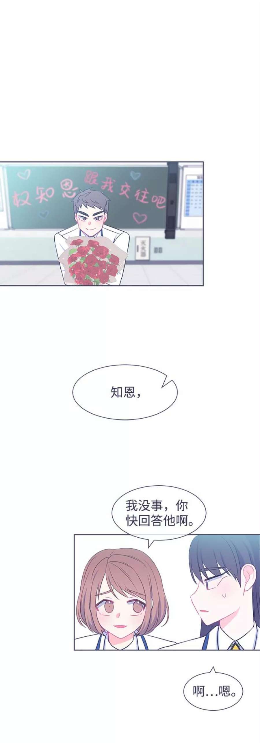 假如生活欺骗了我们漫画,[第17话] 为何毫无缘由地亲近4 2图