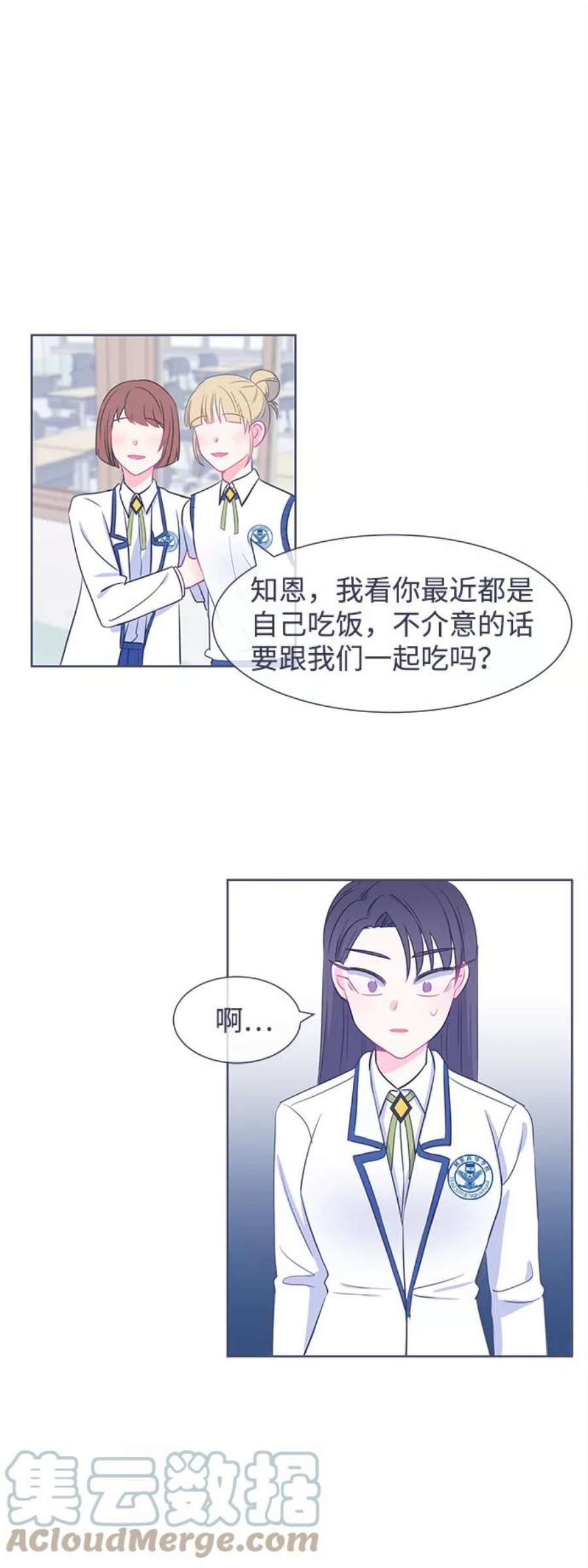 假如生活欺骗了我们漫画,[第17话] 为何毫无缘由地亲近4 21图