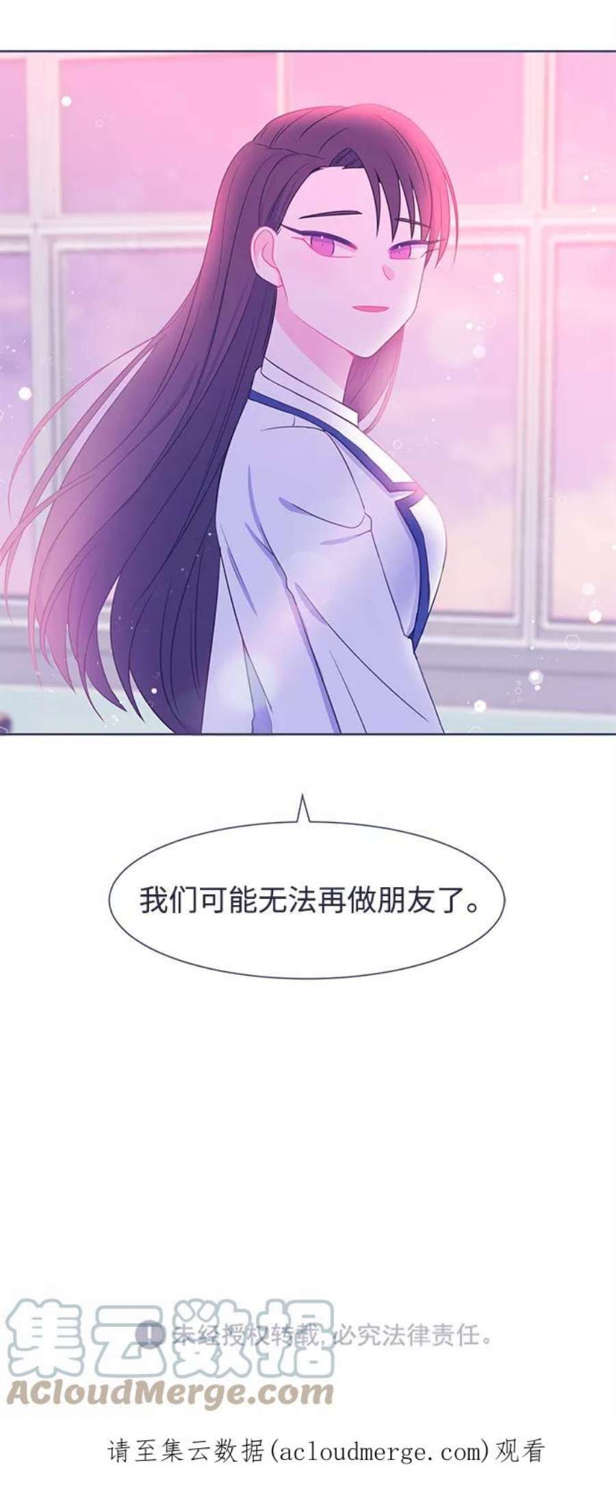 假如生活欺骗了我们漫画,[第17话] 为何毫无缘由地亲近4 41图