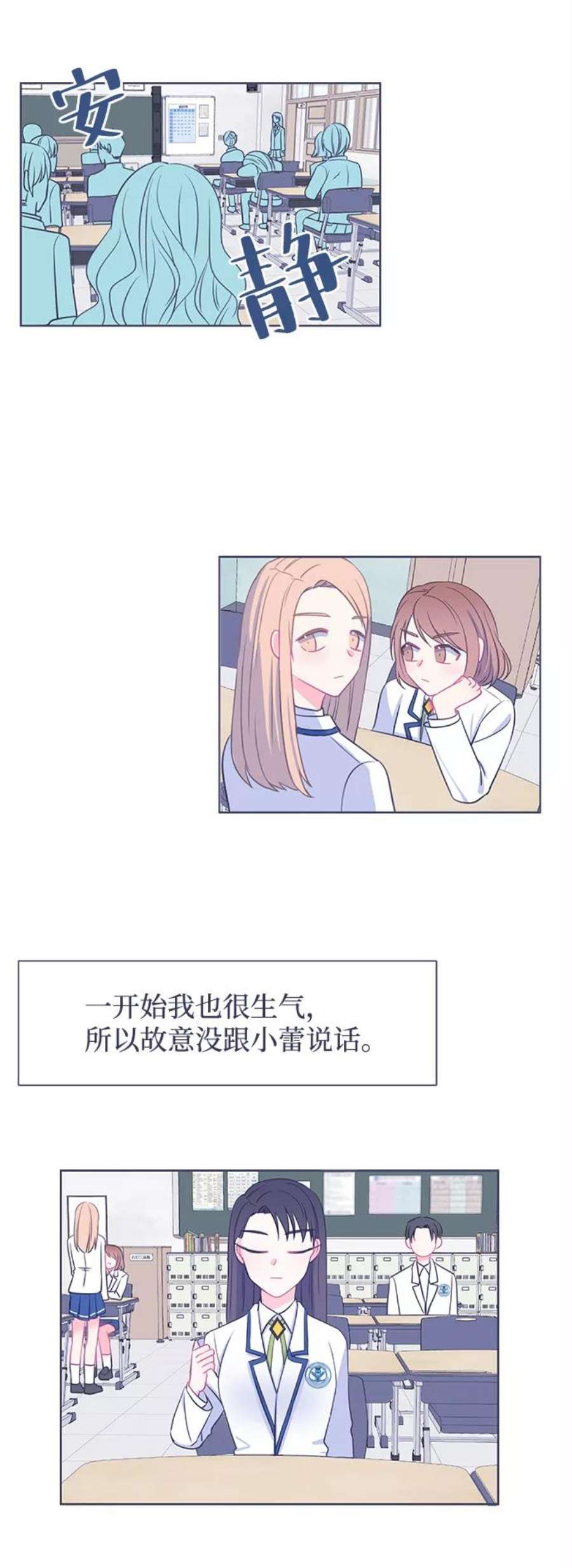 假如生活欺骗了我们漫画,[第17话] 为何毫无缘由地亲近4 18图