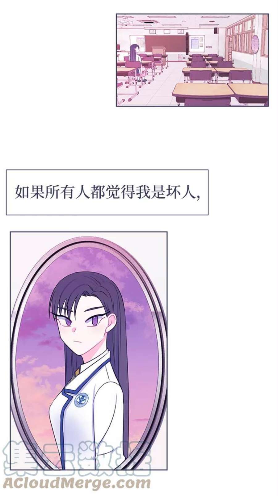 假如生活欺骗了我们漫画,[第17话] 为何毫无缘由地亲近4 31图