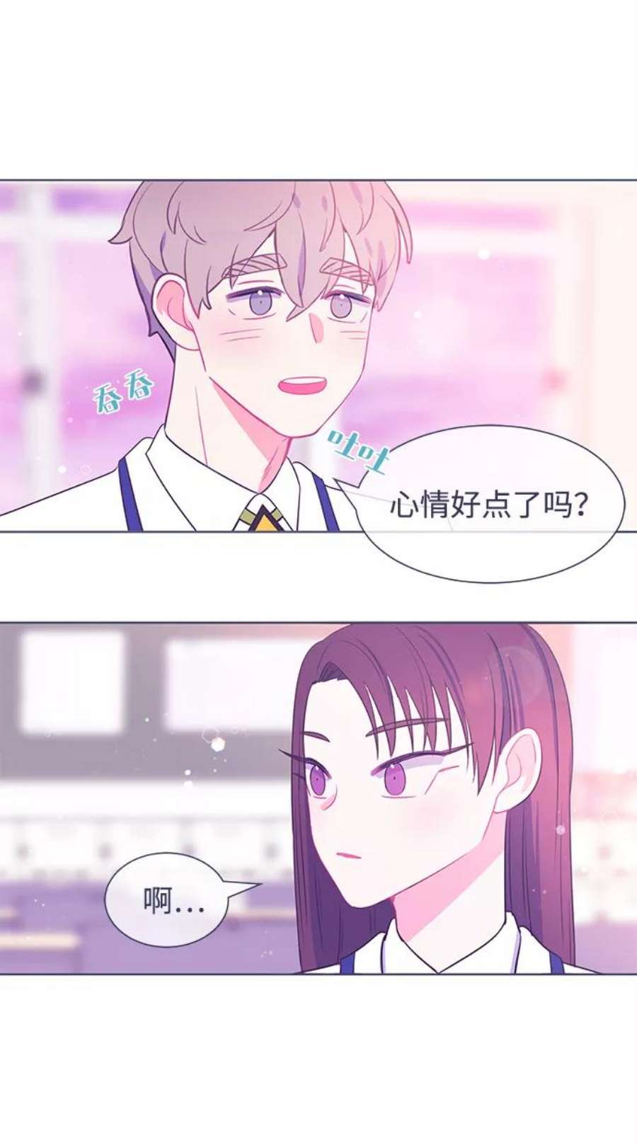 假如生活欺骗了我们漫画,[第17话] 为何毫无缘由地亲近4 36图