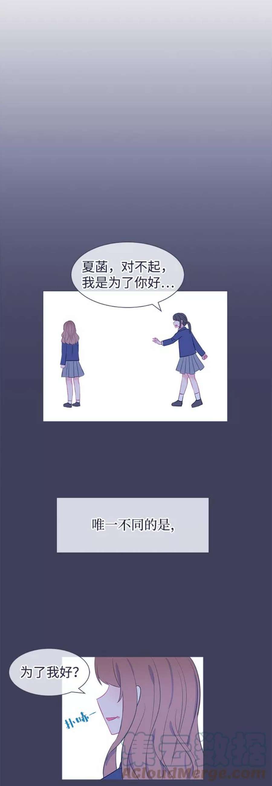 假如生活欺骗了我们漫画,[第18话] 为何毫无缘由地亲近5 31图