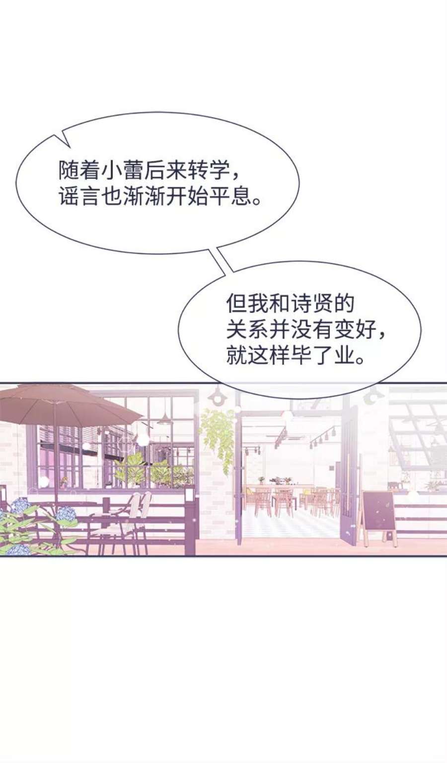 假如生活欺骗了我们漫画,[第18话] 为何毫无缘由地亲近5 12图