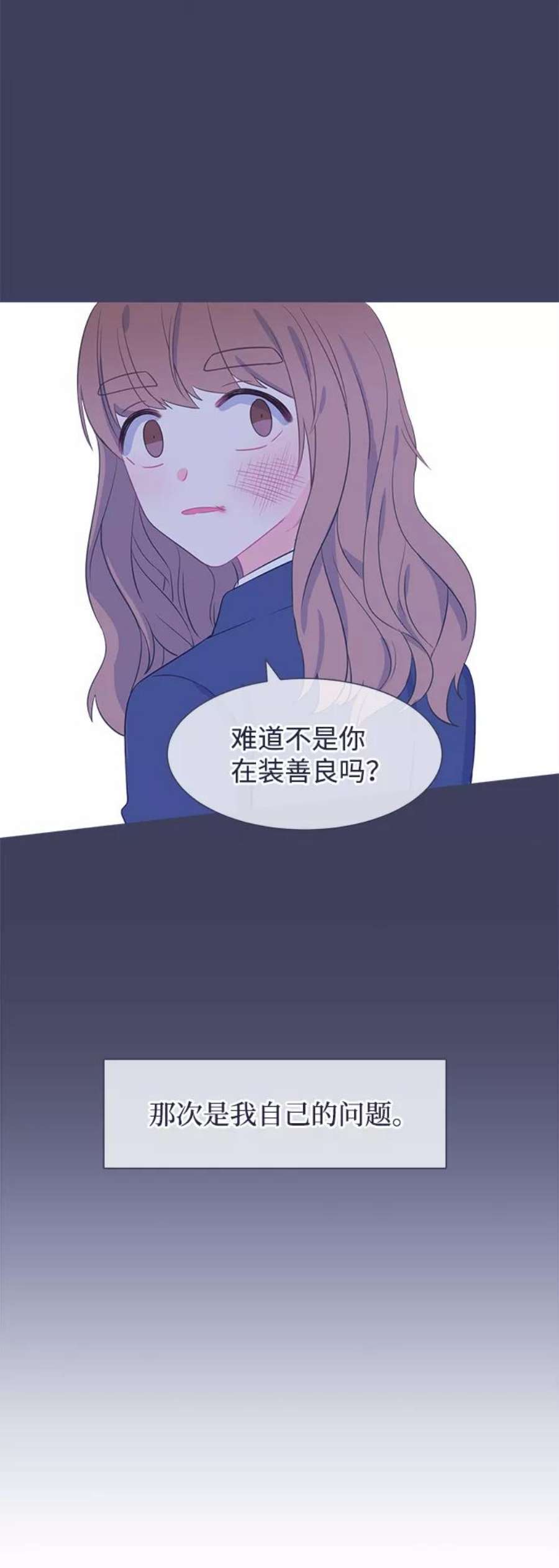 假如生活欺骗了我们漫画,[第18话] 为何毫无缘由地亲近5 32图