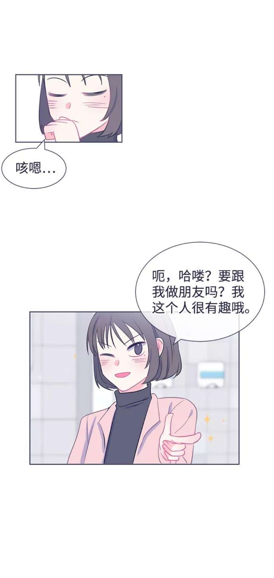 假如生活欺骗了我们漫画,[第18话] 为何毫无缘由地亲近5 38图