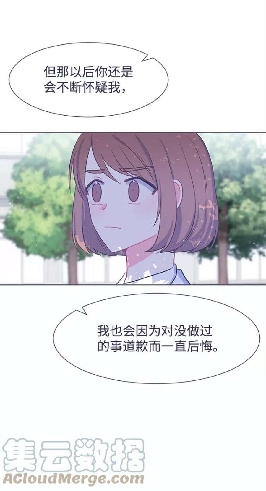 假如生活欺骗了我们漫画,[第18话] 为何毫无缘由地亲近5 5图