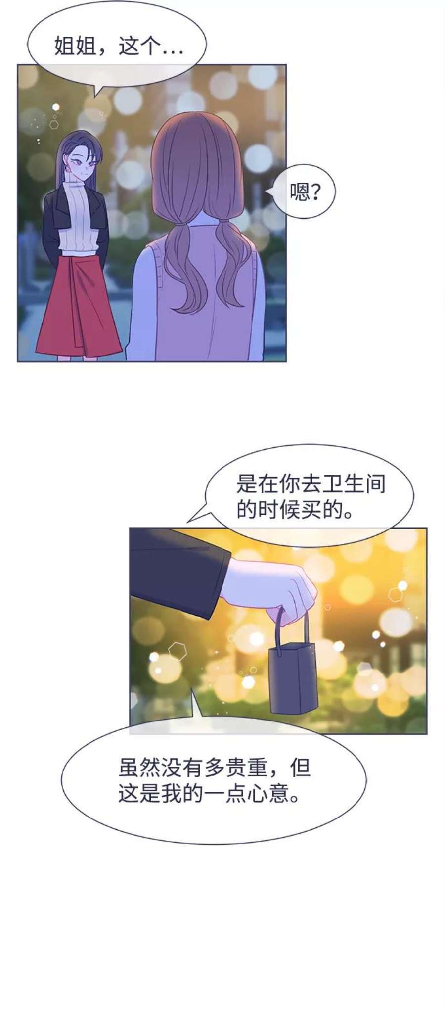 假如生活欺骗了我们漫画,[第18话] 为何毫无缘由地亲近5 26图