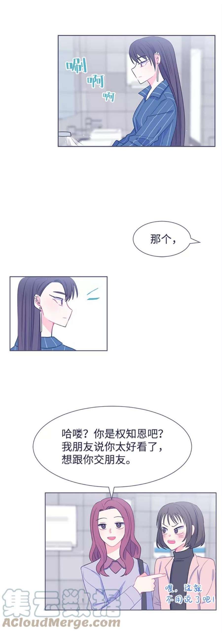 假如生活欺骗了我们漫画,[第18话] 为何毫无缘由地亲近5 37图