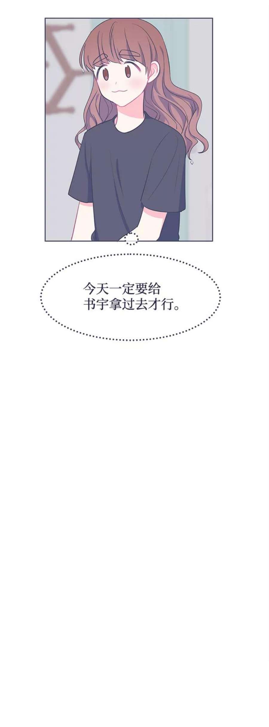 假如生活欺骗了我们漫画,[第20话] 以牙还牙1 14图