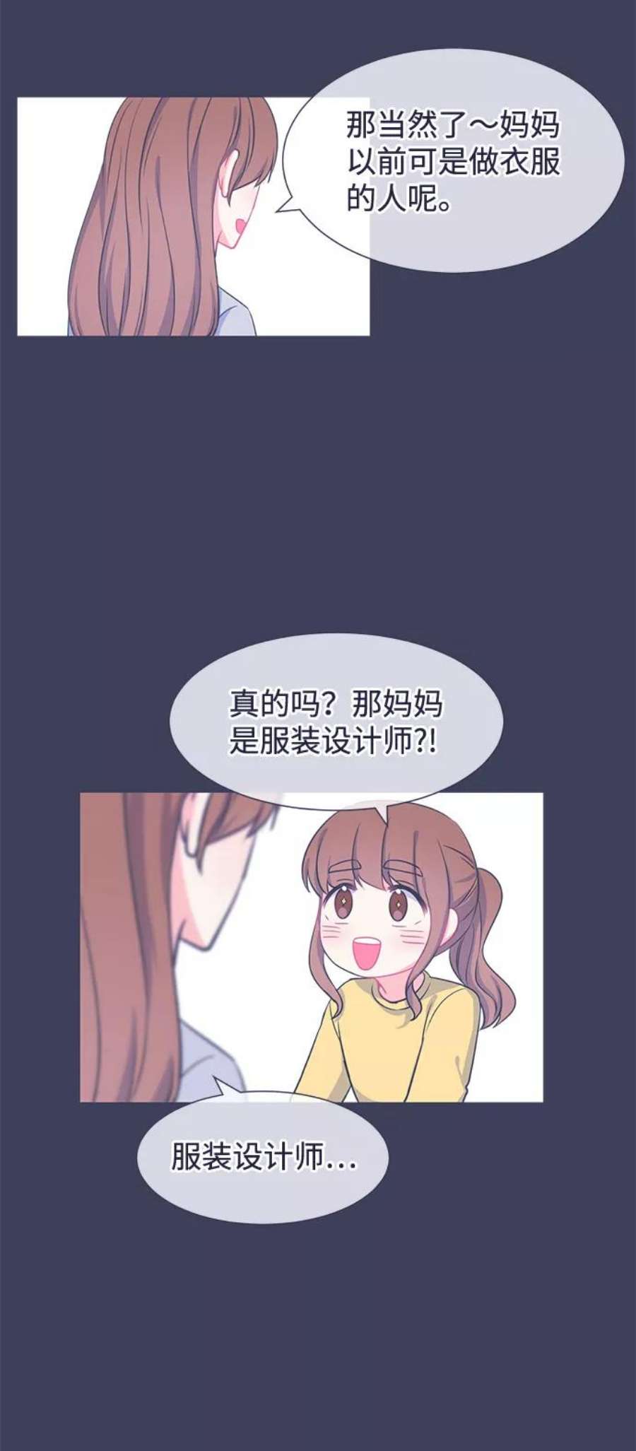 假如生活欺骗了我们漫画,[第20话] 以牙还牙1 4图