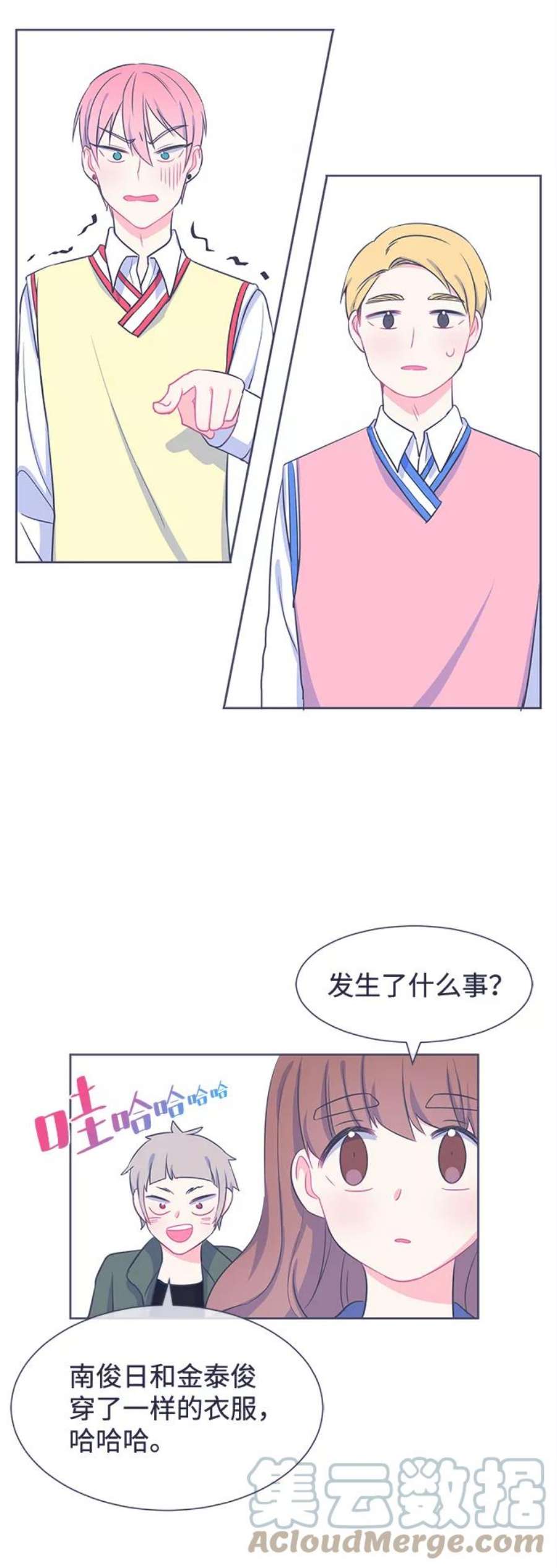 假如生活欺骗了我们漫画,[第20话] 以牙还牙1 17图