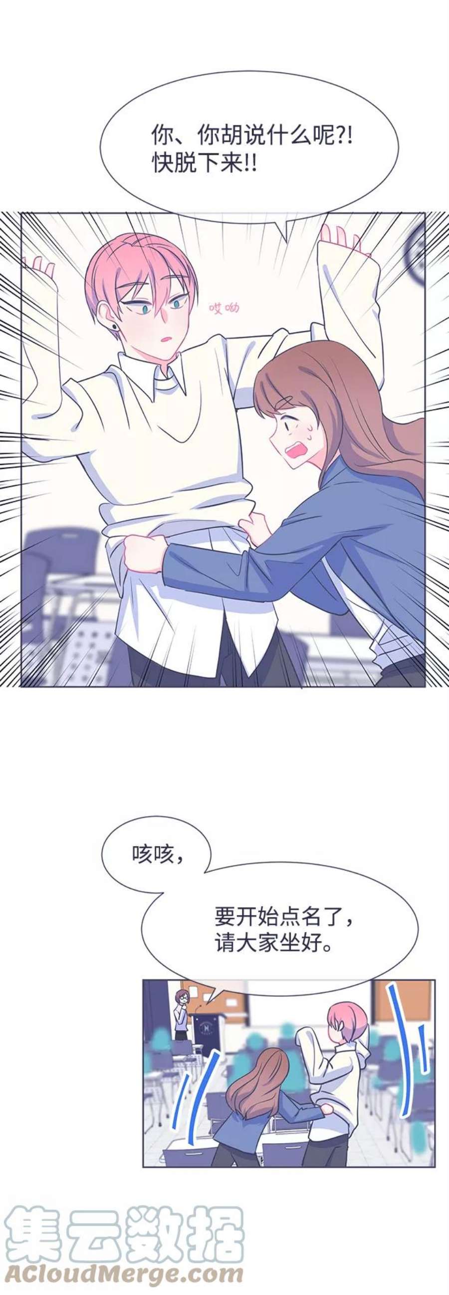 假如生活欺骗了我们漫画,[第20话] 以牙还牙1 33图