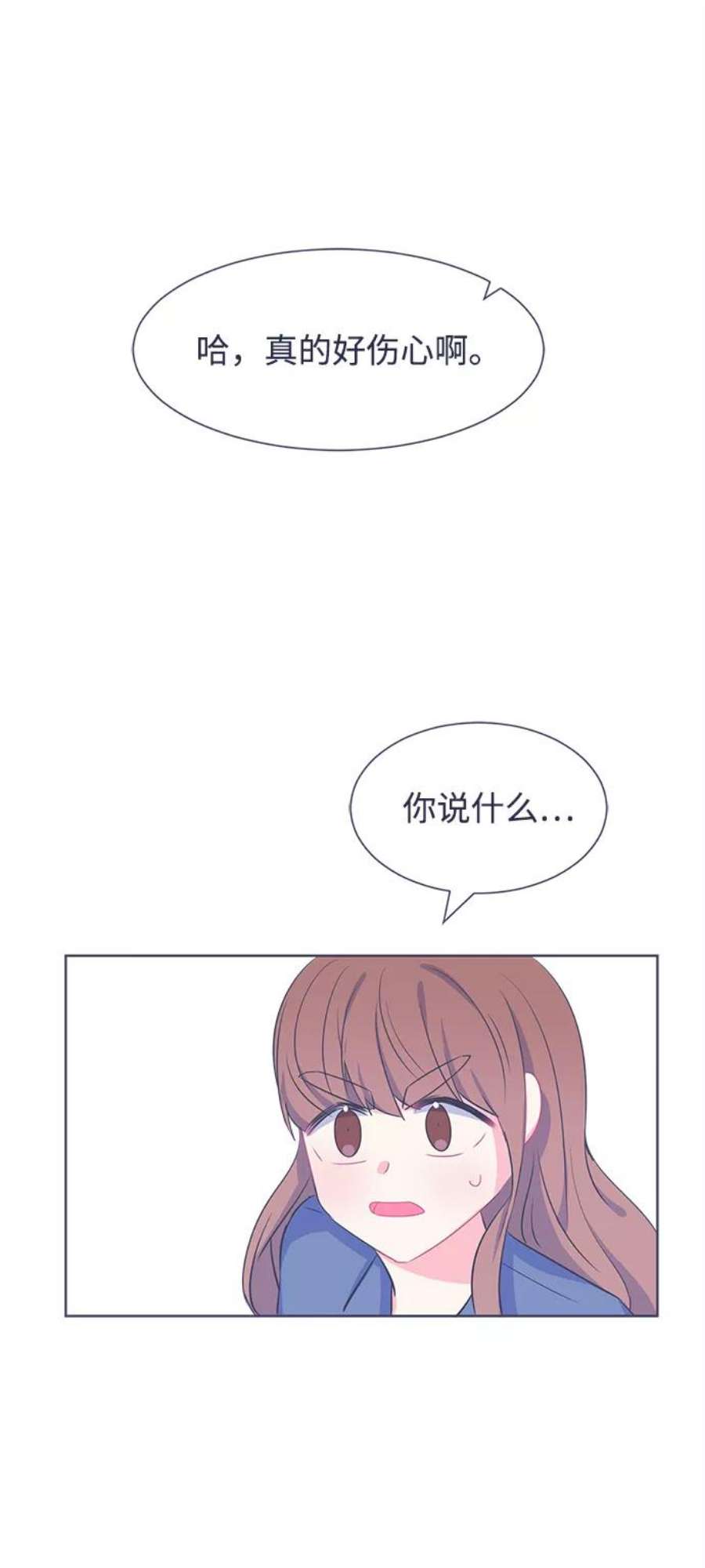 假如生活欺骗了我们漫画,[第20话] 以牙还牙1 30图