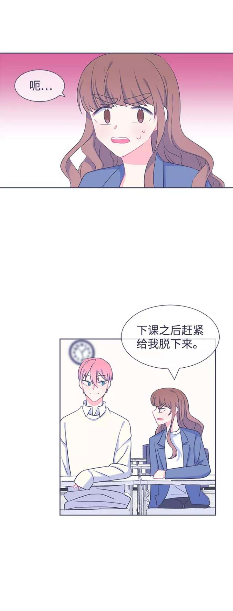 假如生活欺骗了我们漫画,[第20话] 以牙还牙1 34图