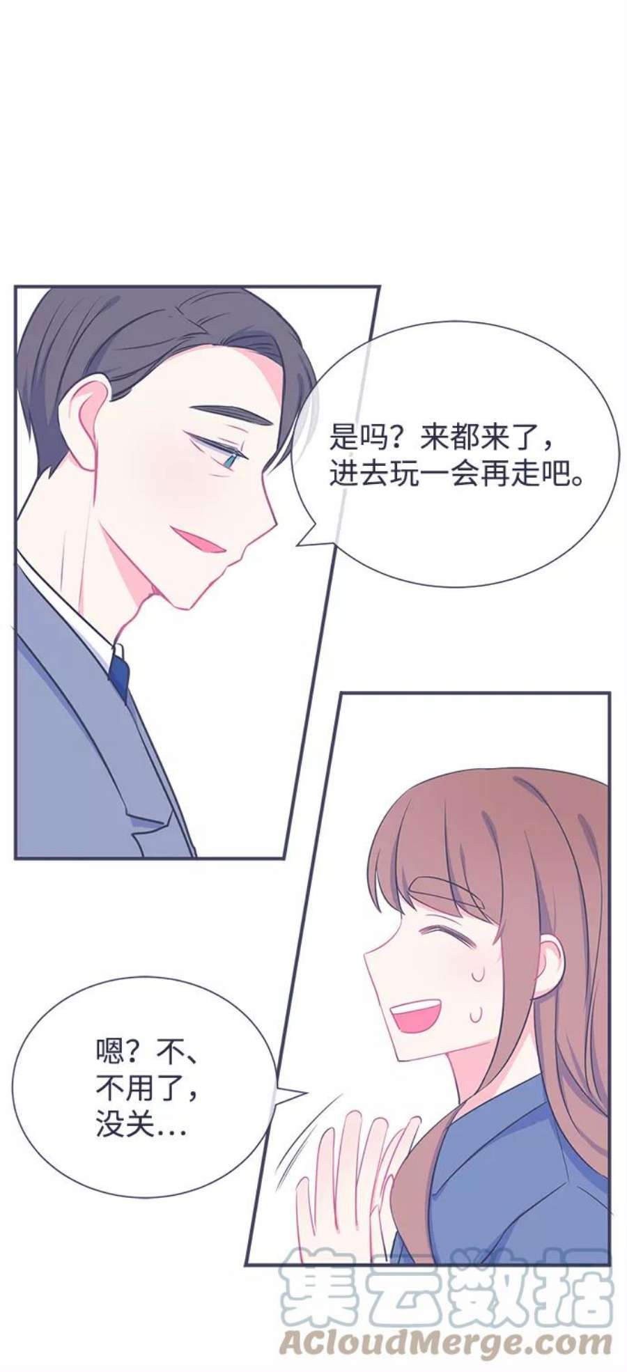 假如生活欺骗了我们漫画,[第21话] 以牙还牙2 37图