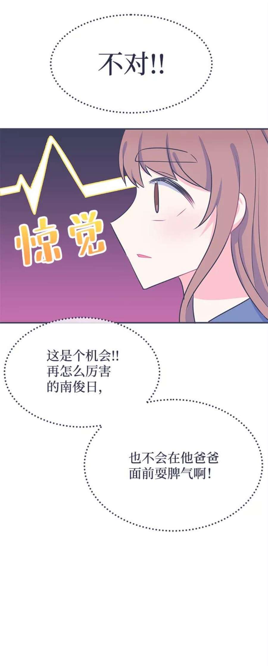 假如生活欺骗了我们漫画,[第21话] 以牙还牙2 38图