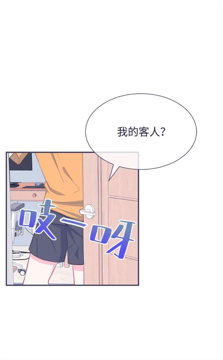 假如生活欺骗了我们漫画,[第21话] 以牙还牙2 42图