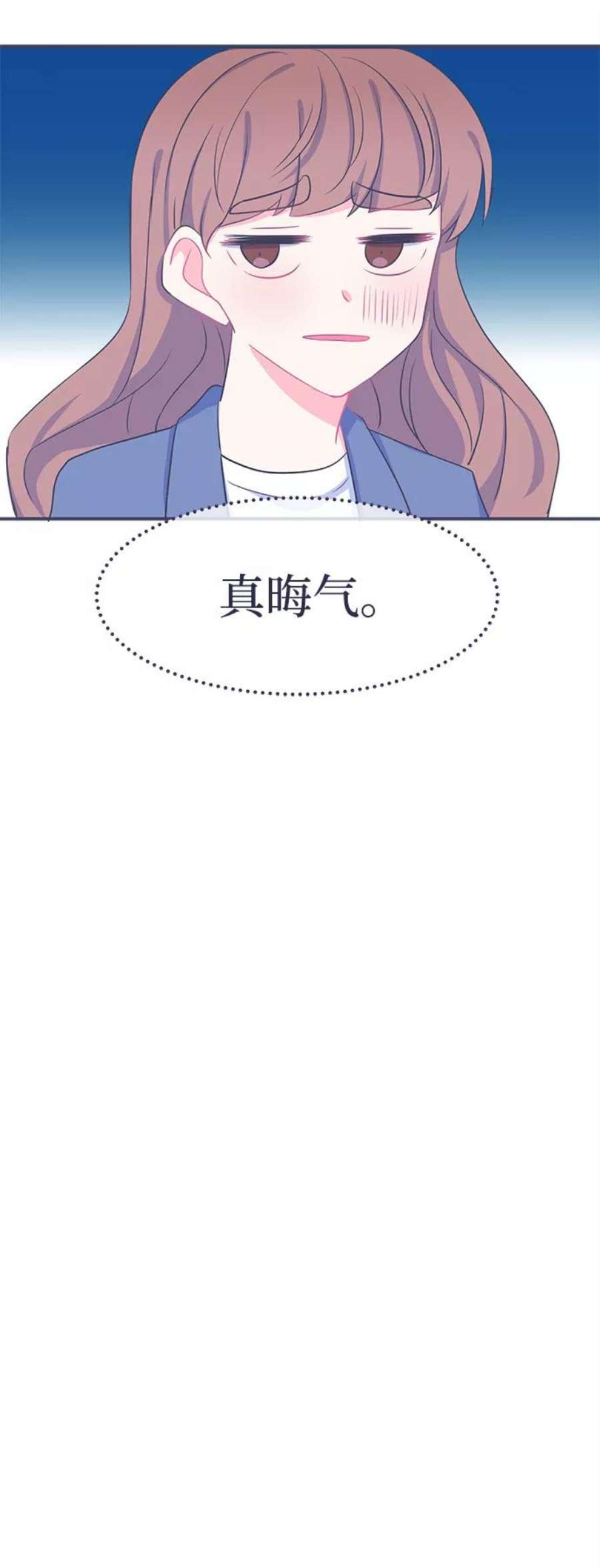 假如生活欺骗了我们漫画,[第21话] 以牙还牙2 23图