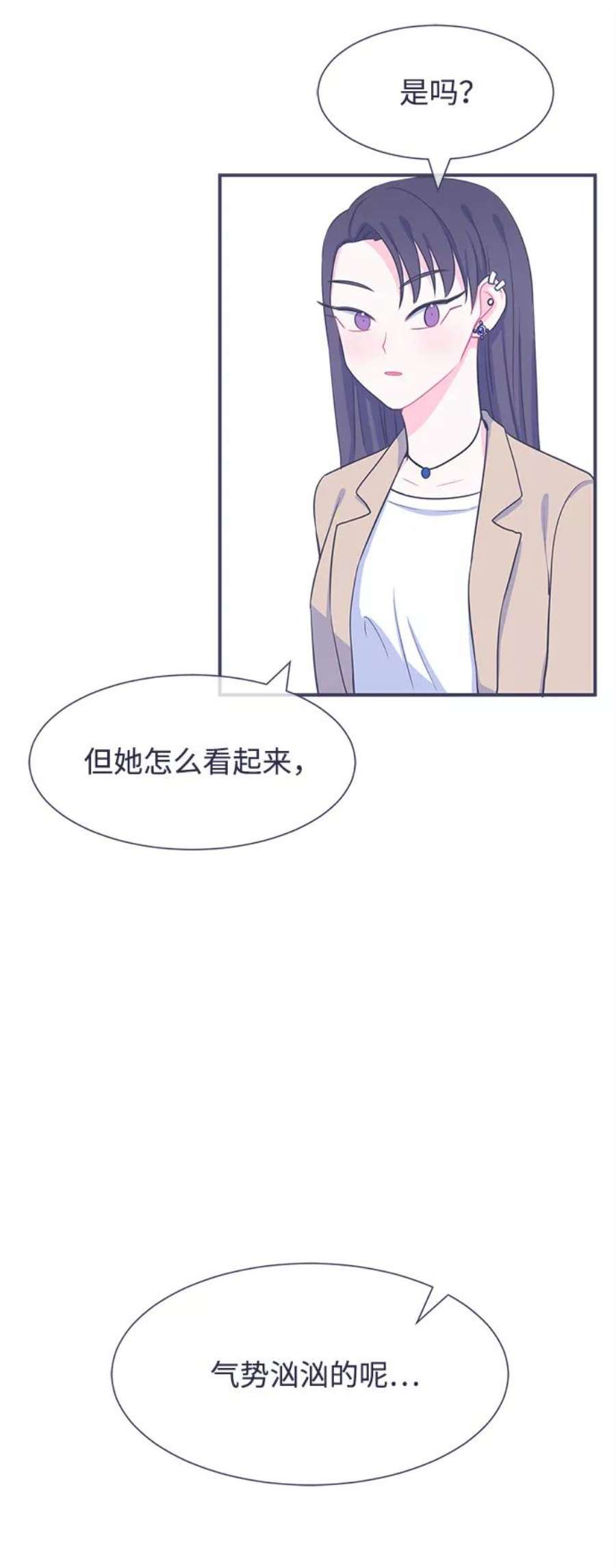 假如生活欺骗了我们漫画,[第21话] 以牙还牙2 12图