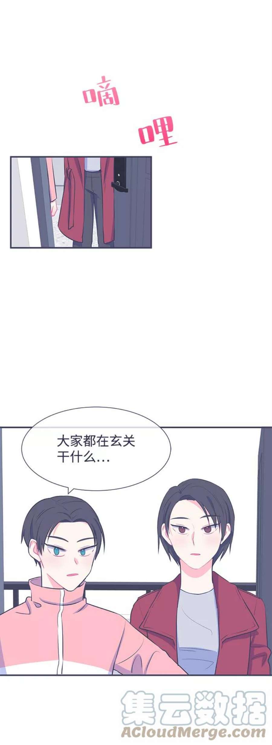 假如生活欺骗了我们漫画,[第22话] 以牙还牙3 13图