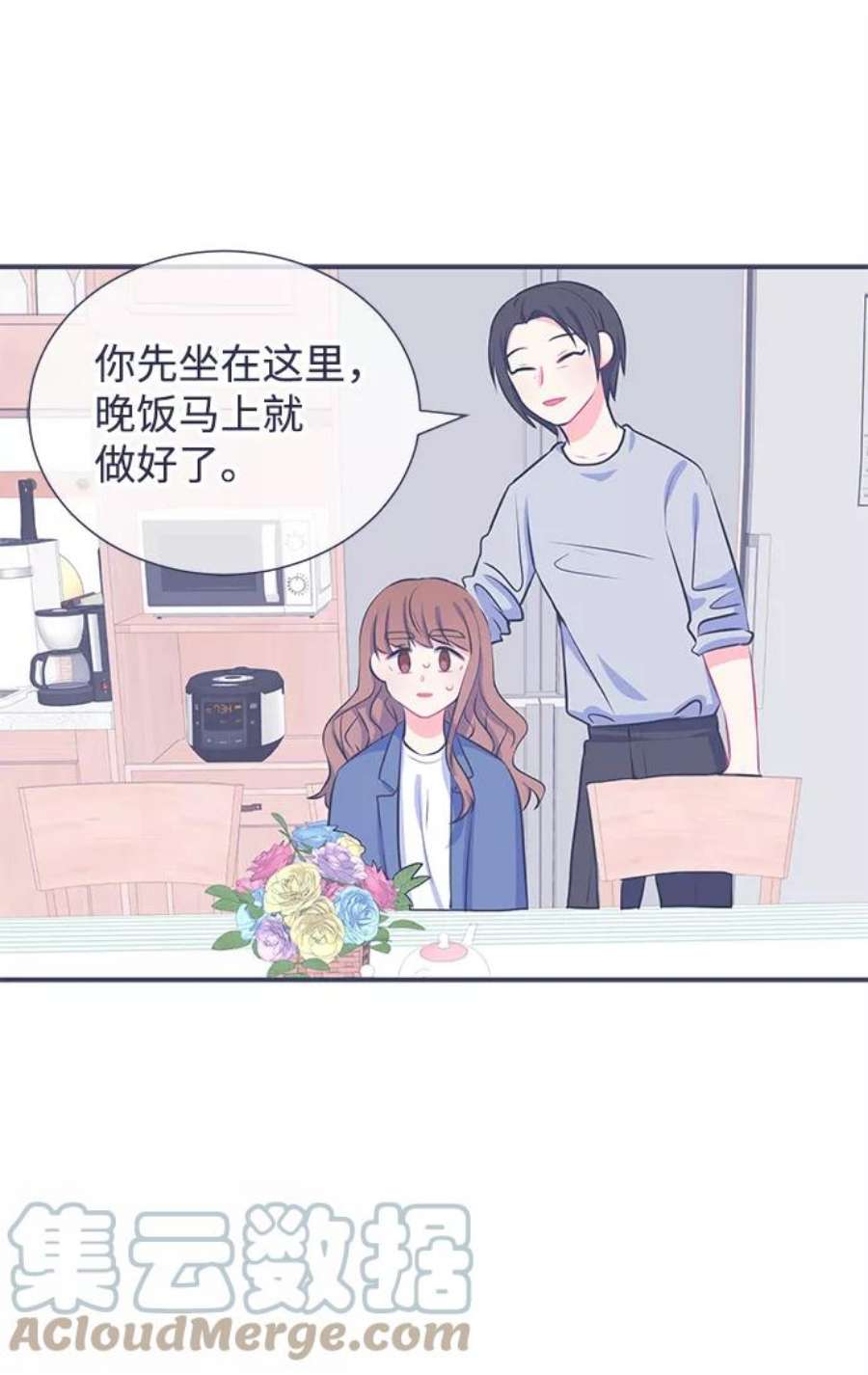 假如生活欺骗了我们漫画,[第22话] 以牙还牙3 19图