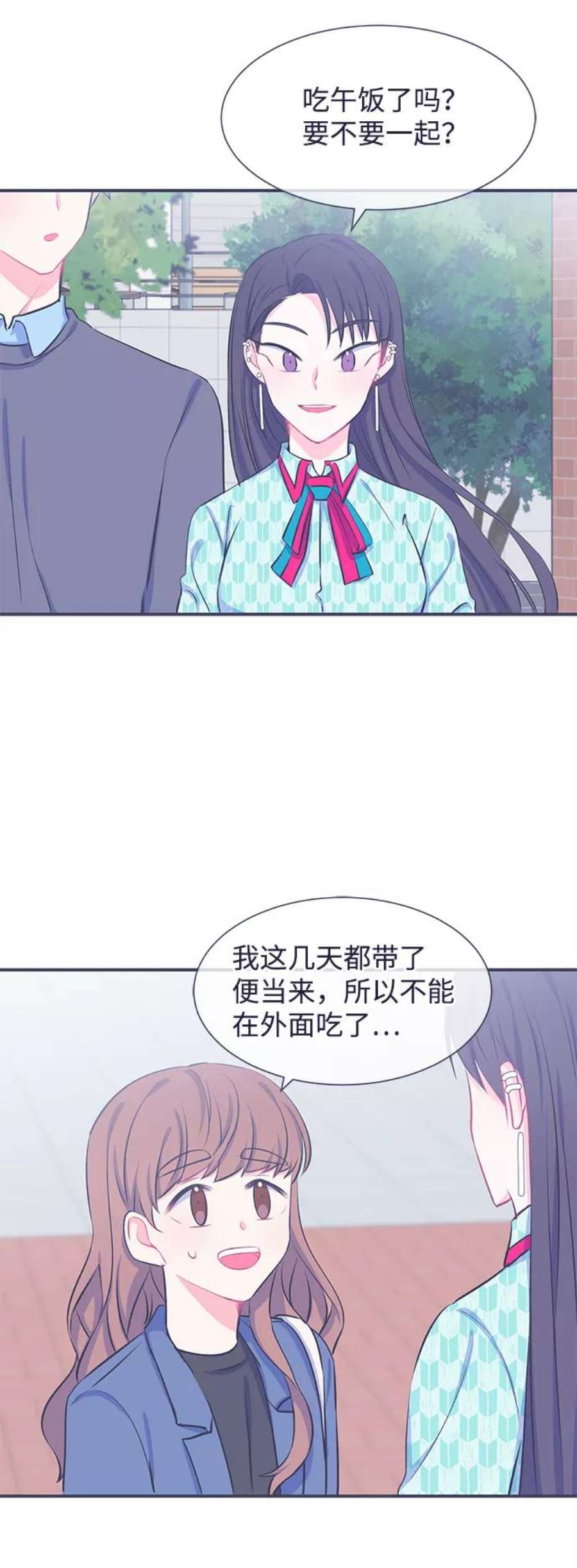 假如生活欺骗了我们漫画,[第23话] 珍惜生命1 8图