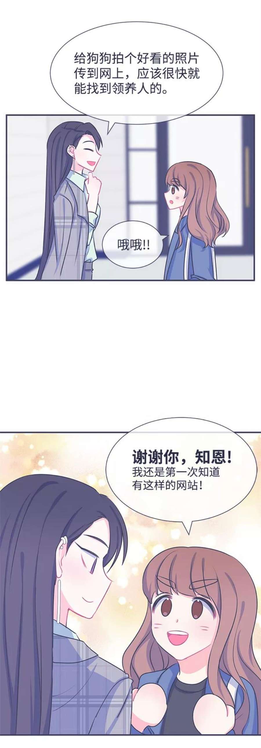 假如生活欺骗了我们漫画,[第24话] 珍惜生命2 20图