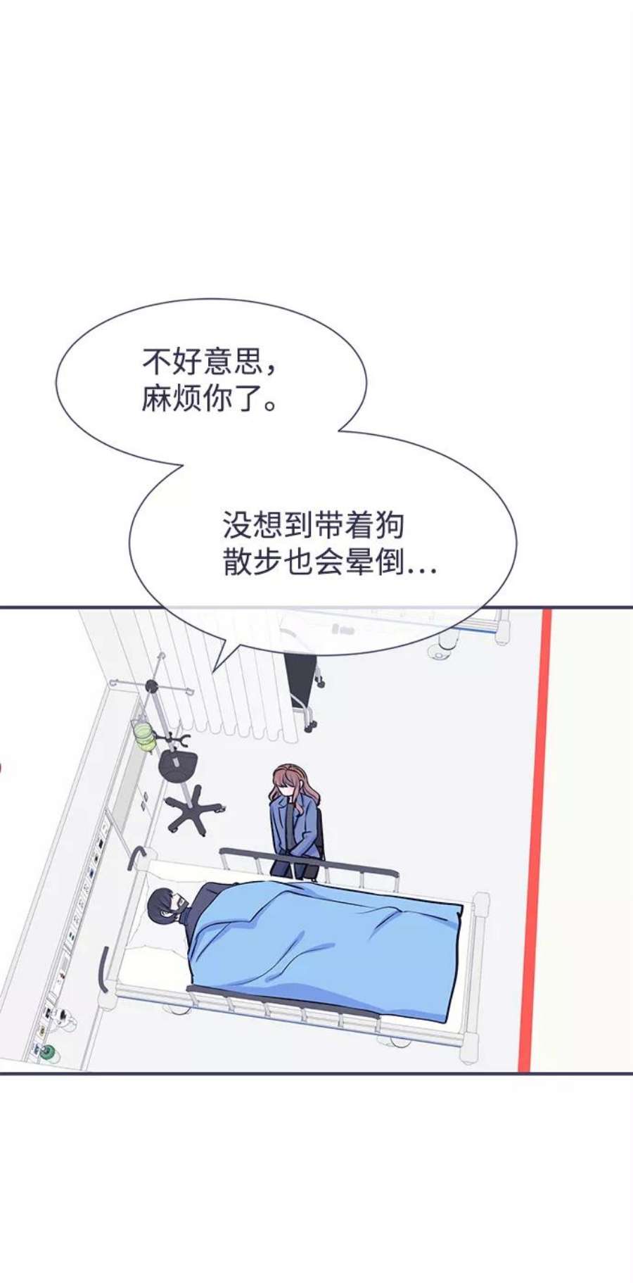 假如生活欺骗了我们漫画,[第24话] 珍惜生命2 41图