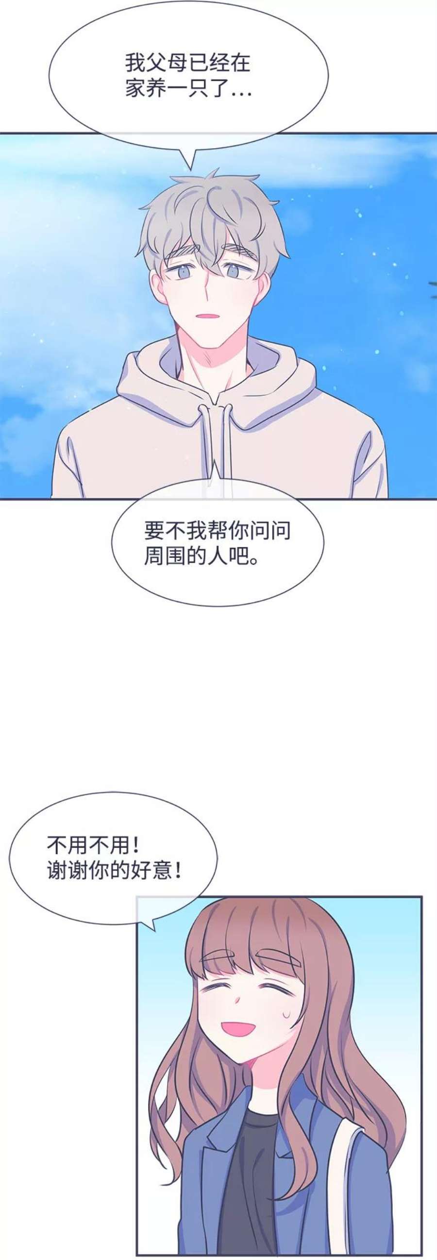 假如生活欺骗了我们漫画,[第24话] 珍惜生命2 15图