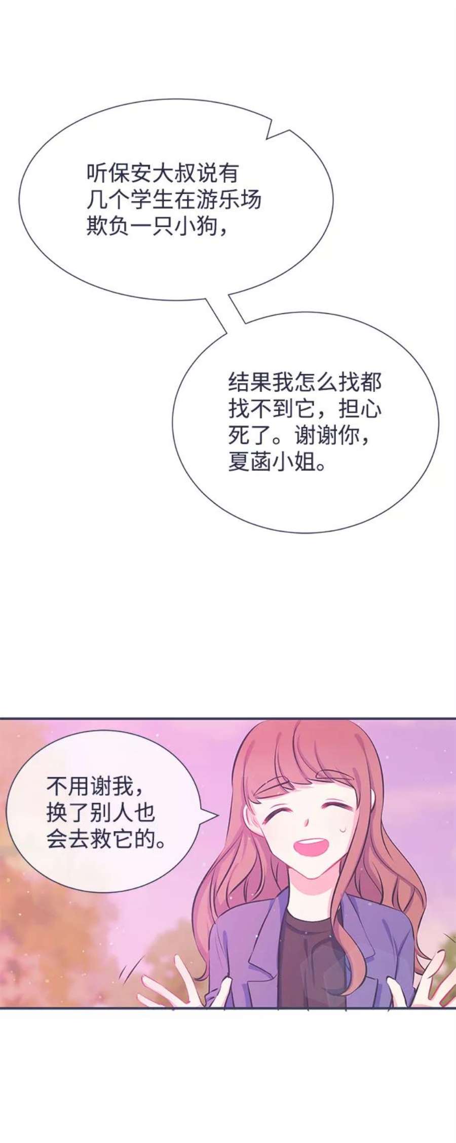 假如生活欺骗了我们漫画,[第24话] 珍惜生命2 5图