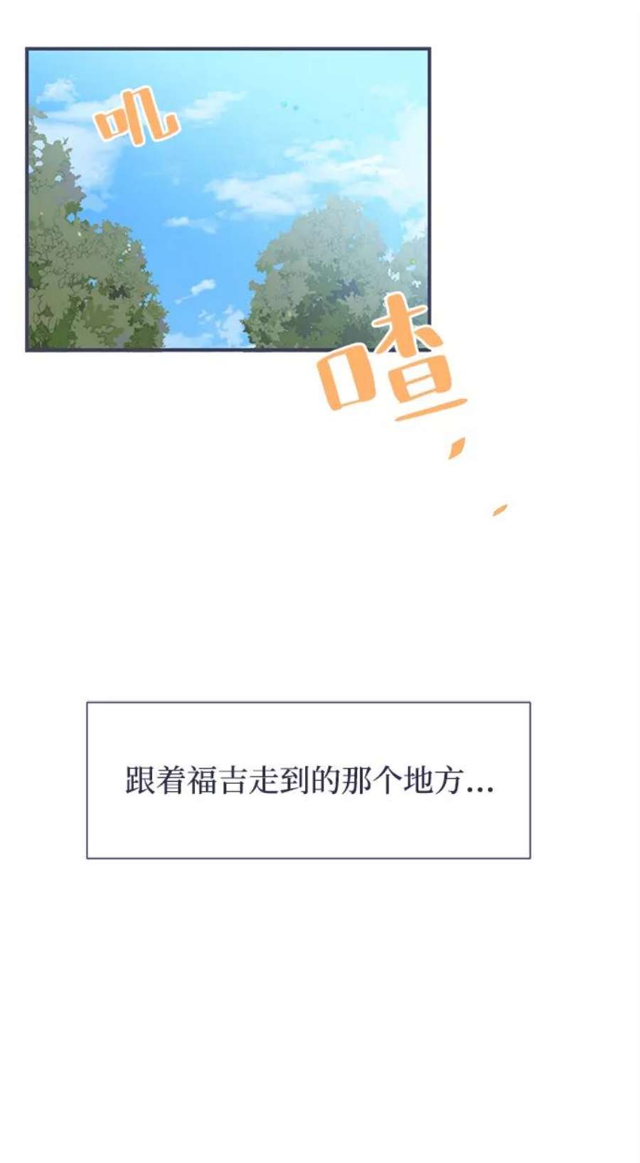 假如生活欺骗了我们漫画,[第24话] 珍惜生命2 26图