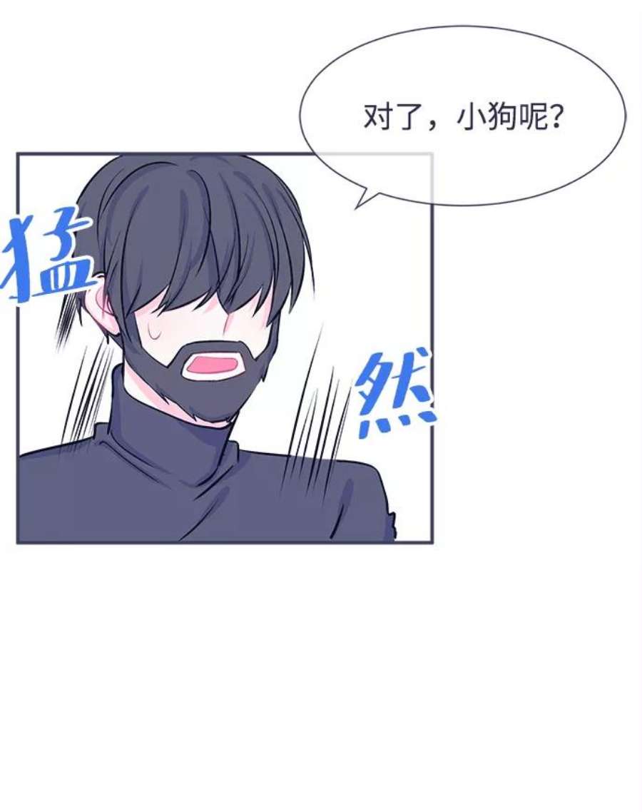 假如生活欺骗了我们漫画,[第24话] 珍惜生命2 42图