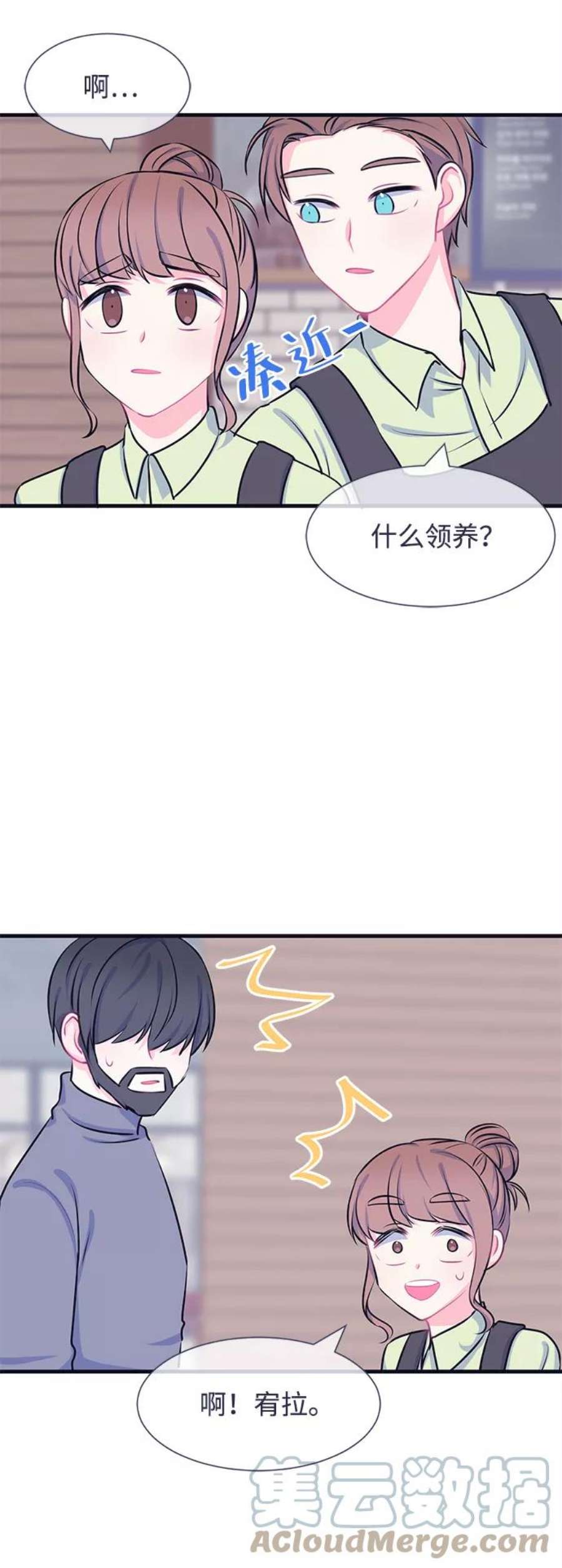 假如生活欺骗了我们漫画,[第25话] 珍惜生命3 37图