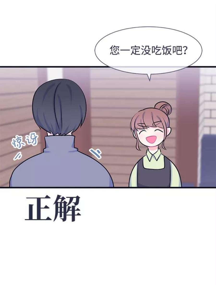 假如生活欺骗了我们漫画,[第25话] 珍惜生命3 30图