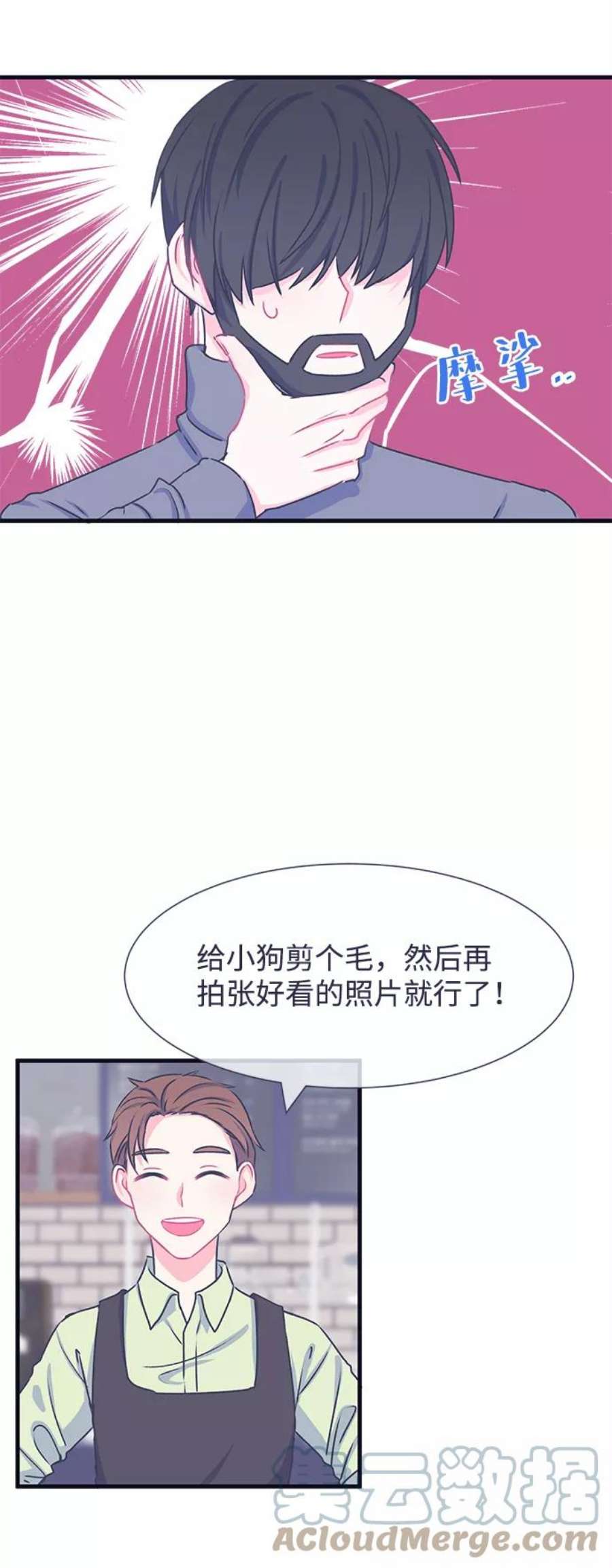 假如生活欺骗了我们漫画,[第25话] 珍惜生命3 43图