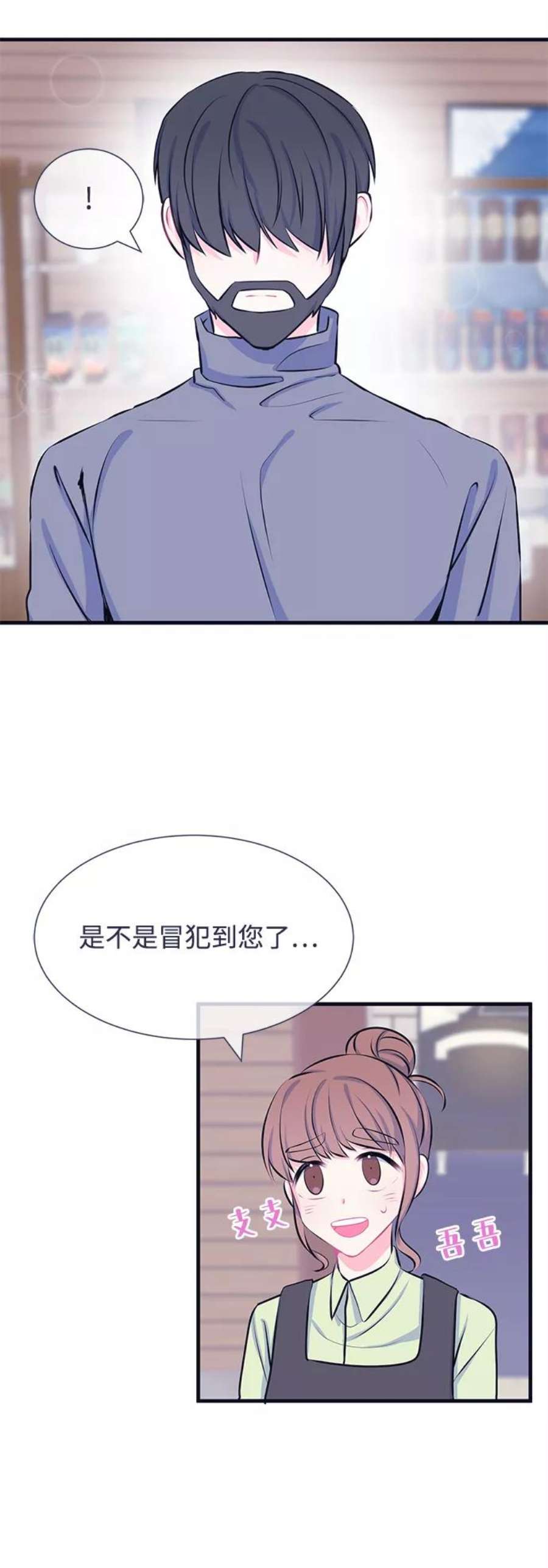 假如生活欺骗了我们漫画,[第25话] 珍惜生命3 34图