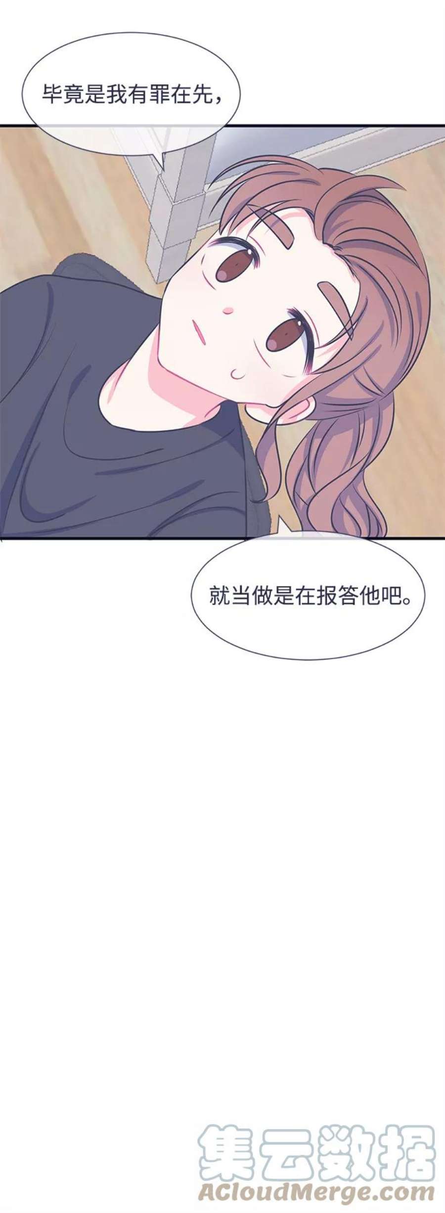 假如生活欺骗了我们漫画,[第25话] 珍惜生命3 25图