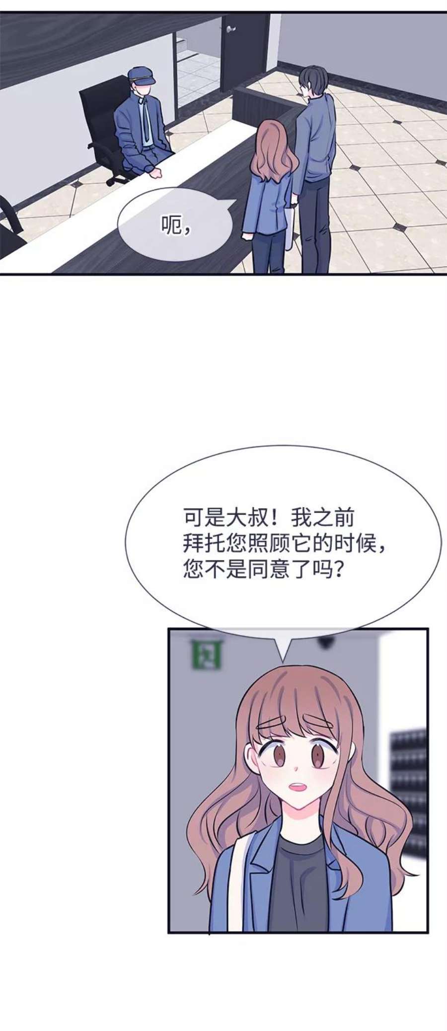 假如生活欺骗了我们漫画,[第27话] 珍惜生命5 14图