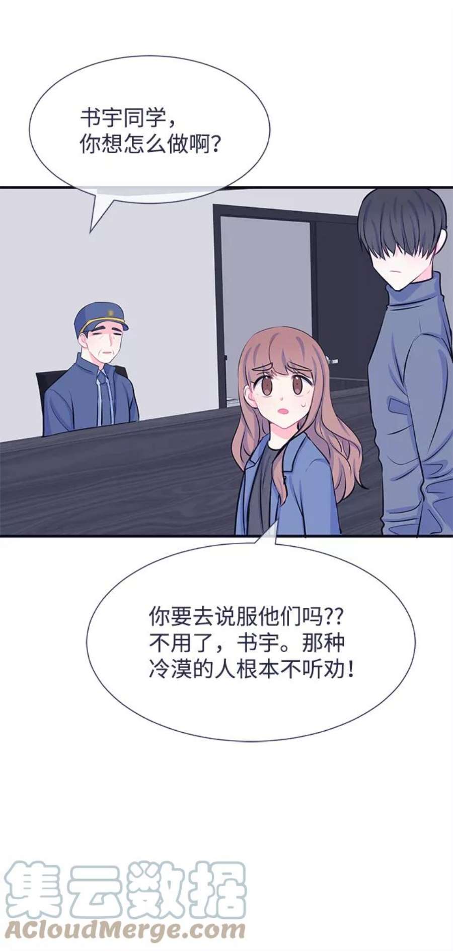 假如生活欺骗了我们漫画,[第27话] 珍惜生命5 34图